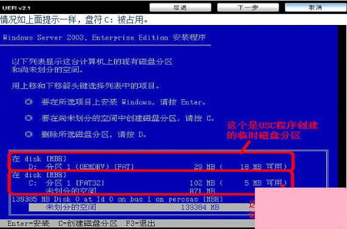 電腦系統小知識 戴爾dell服務器是如何安裝win2003系統的